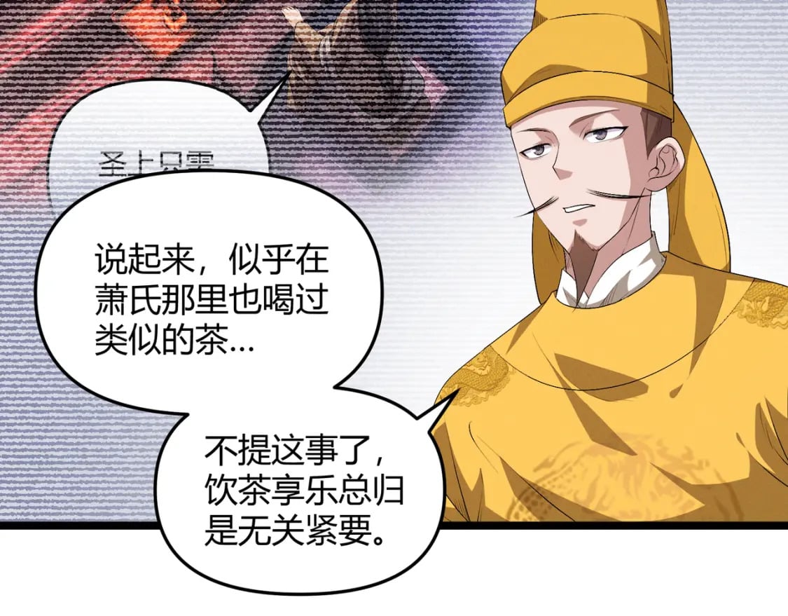 第58话 奇效51