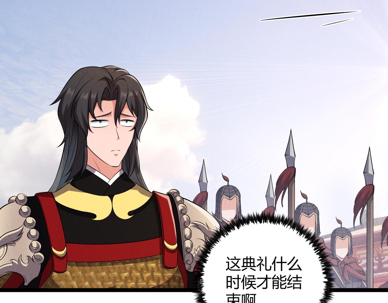 第38话 任务奖励72