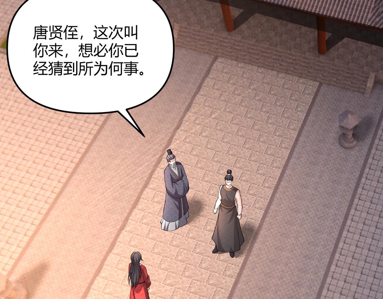 第41话 蹊跷112