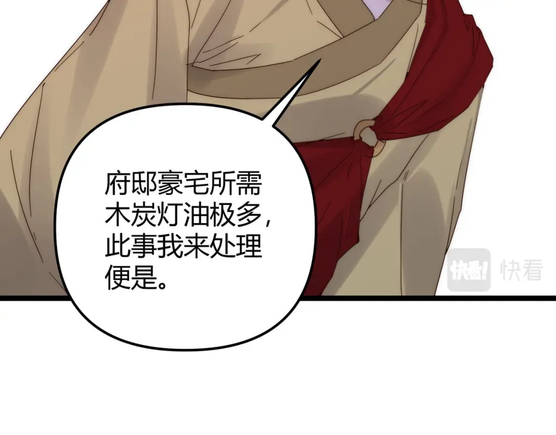 第70话 灭口87