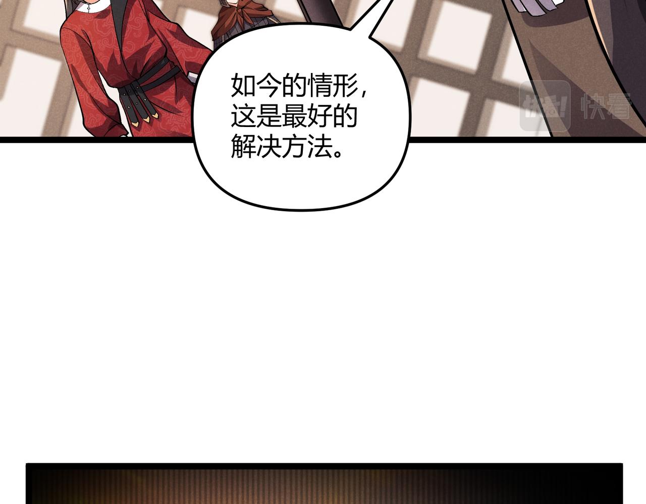 第32话 威胁50