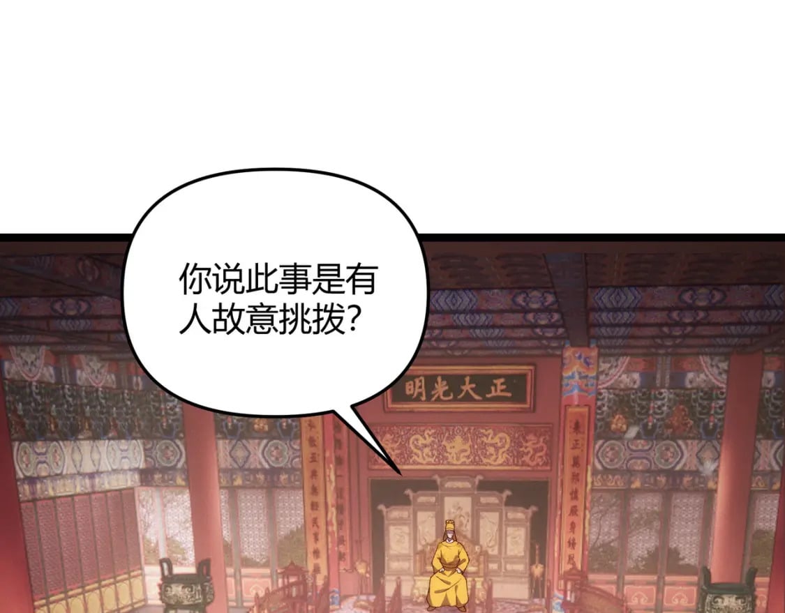第66话 大理寺少卿4