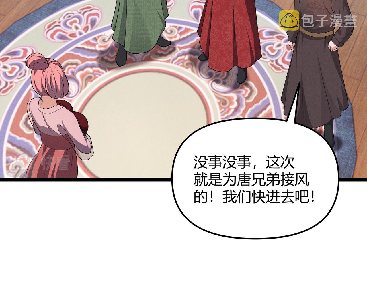 第40话 不成器的家伙38