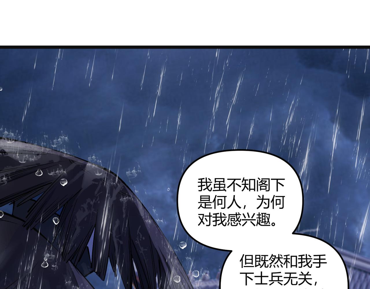 第21话 神秘人49