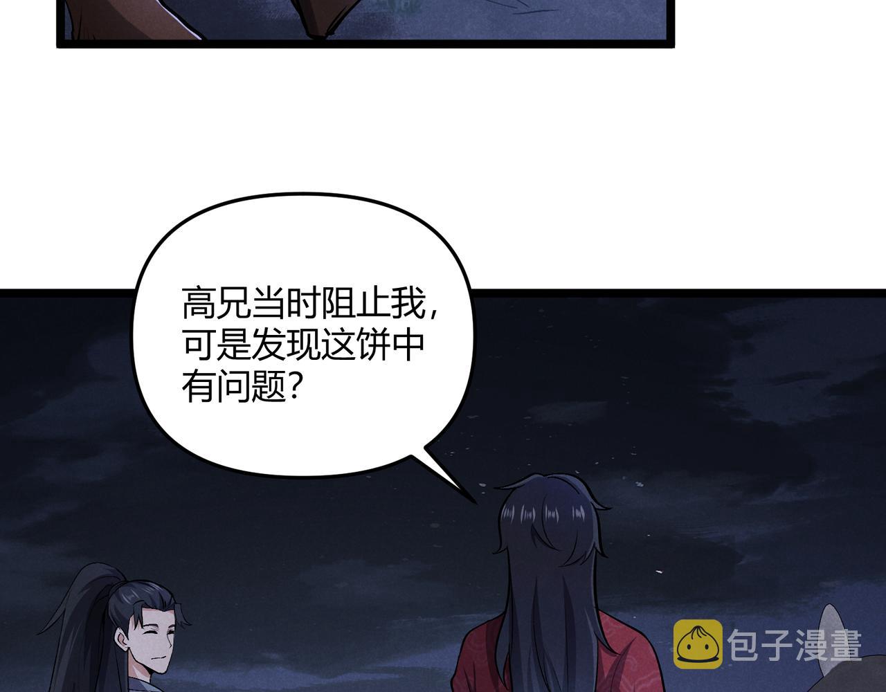 第33话 心意100