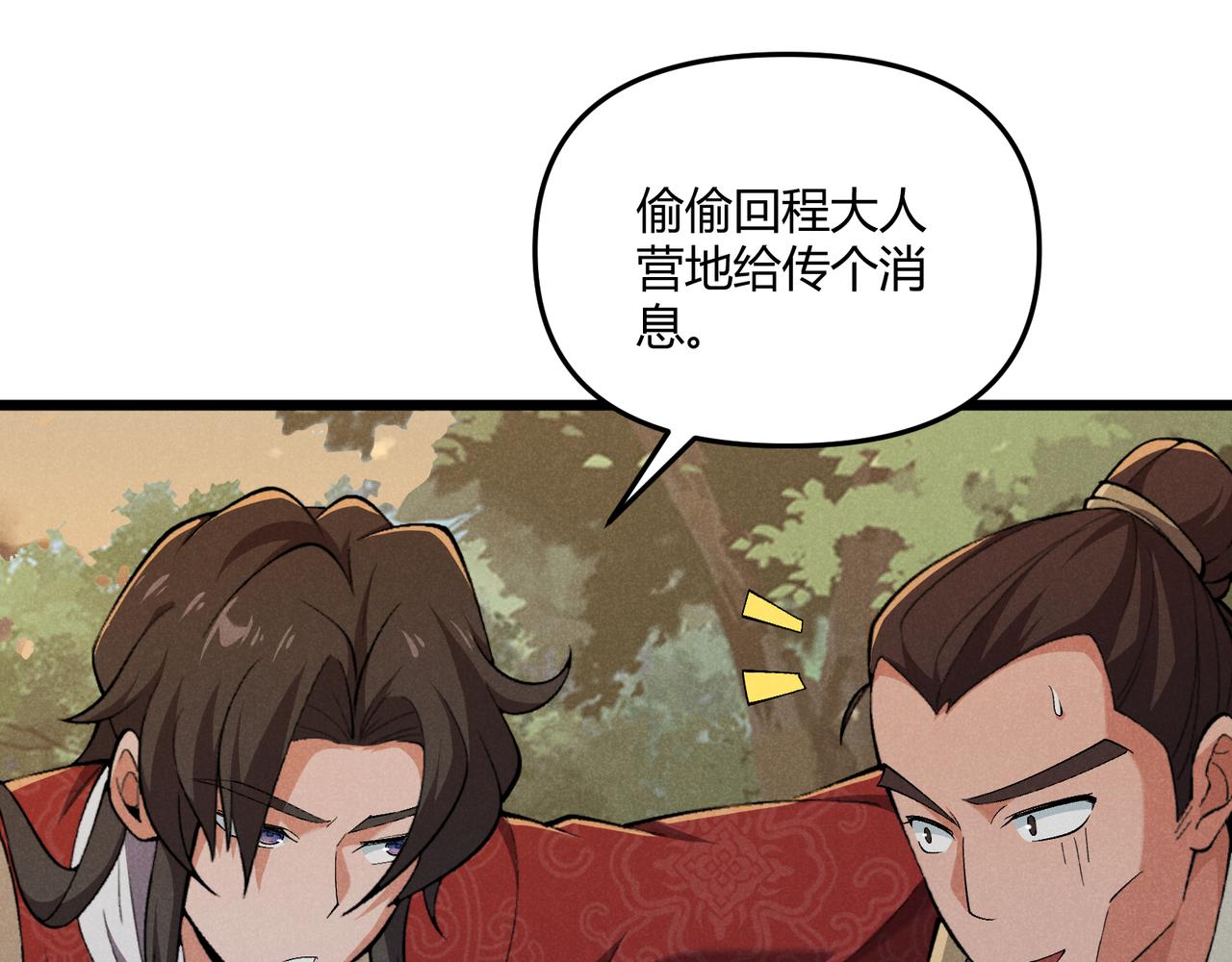 第24话 只许成功110