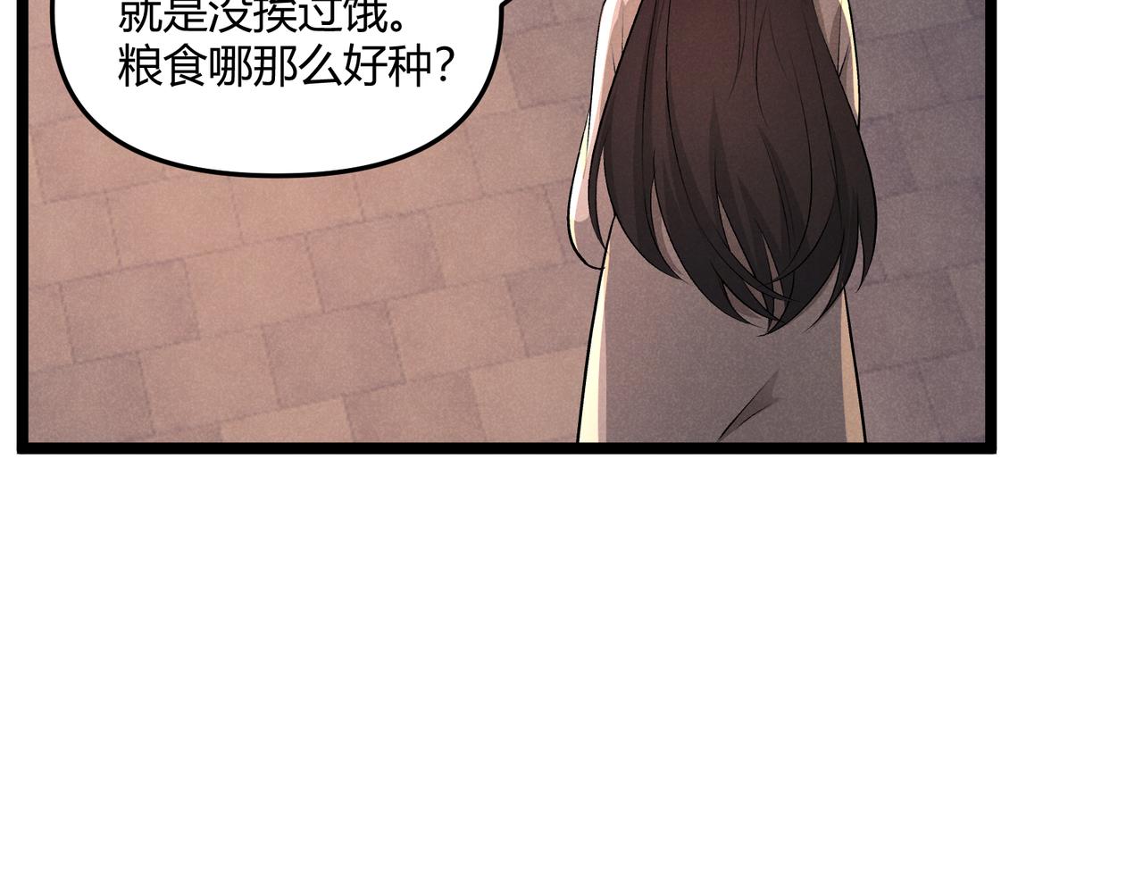 第41话 蹊跷77