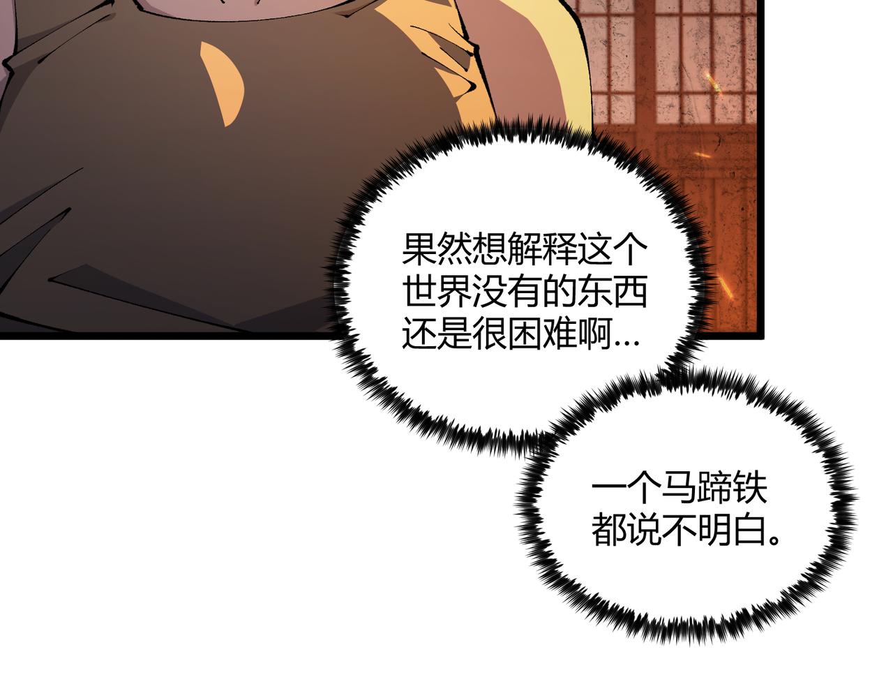 第20话 和亲5