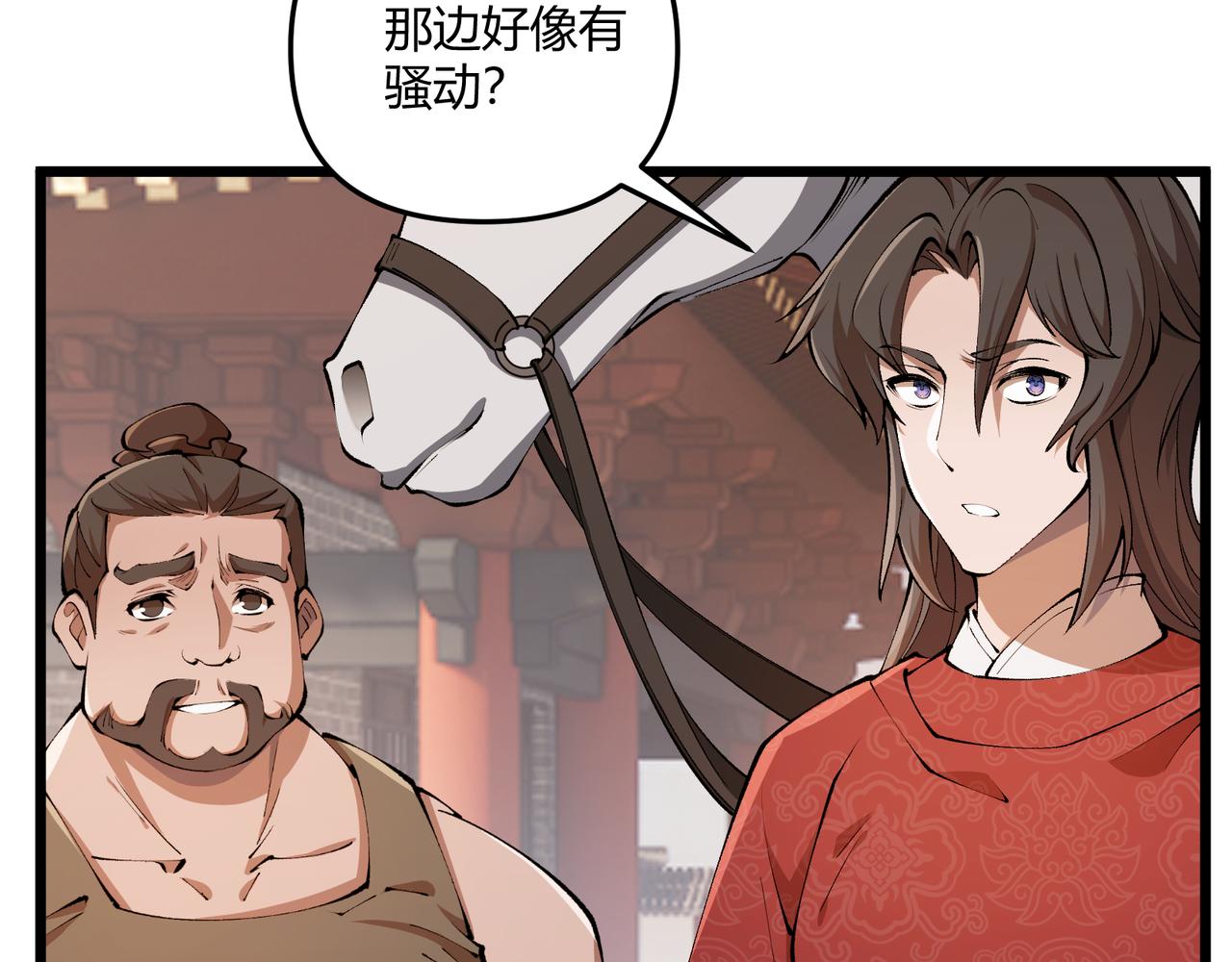 第20话 和亲51