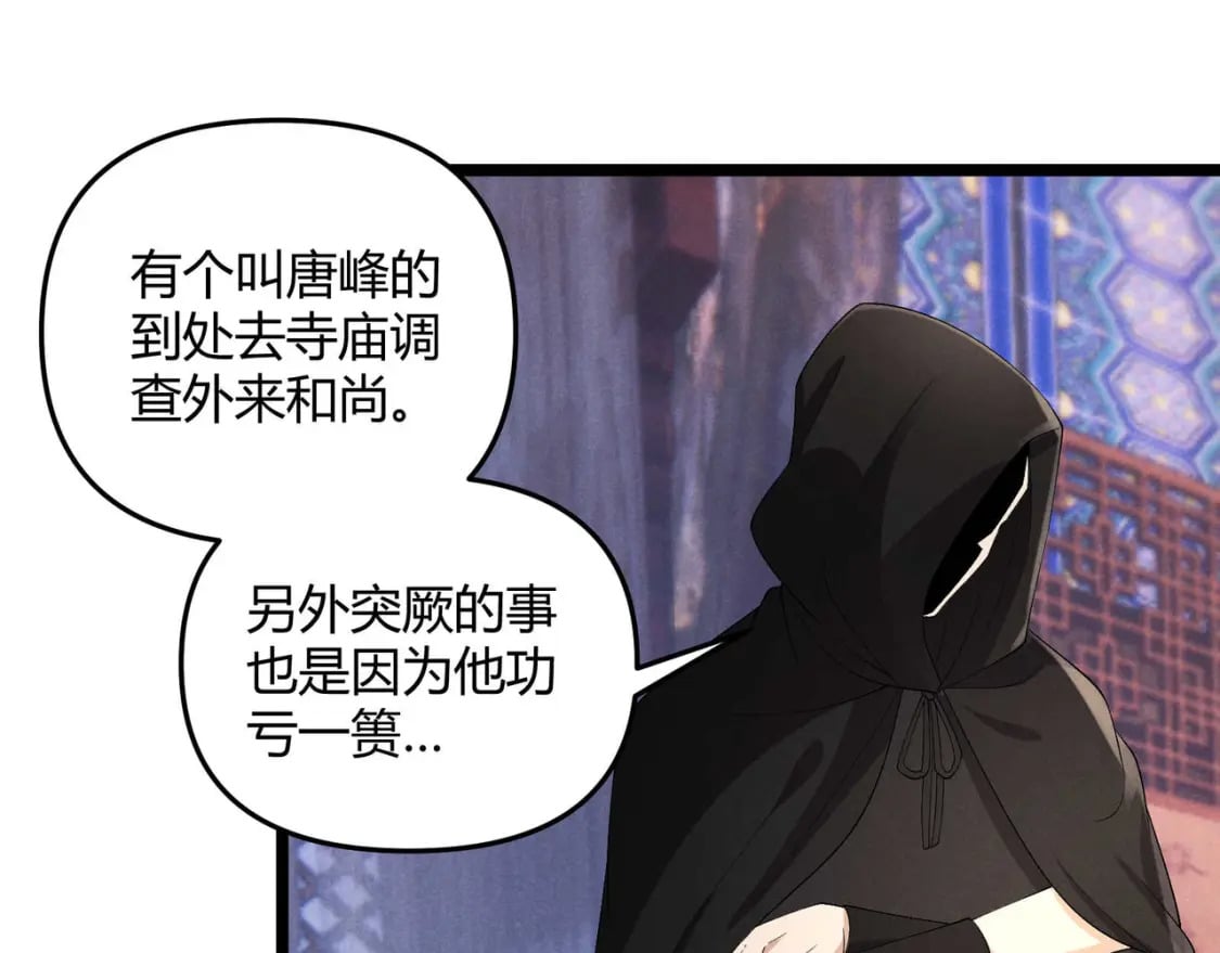 第53话 救命133