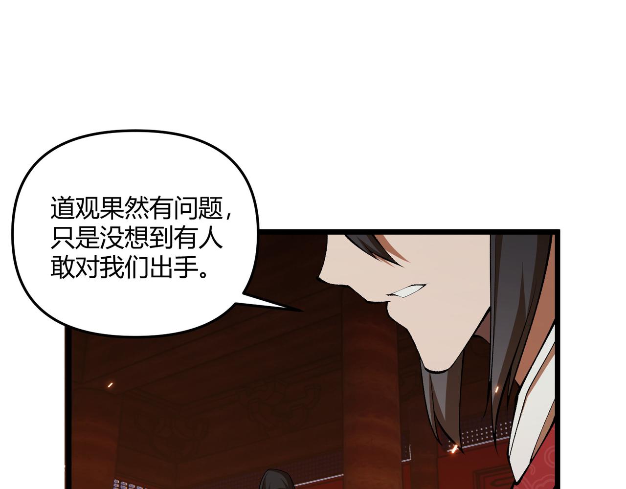 第21话 神秘人34