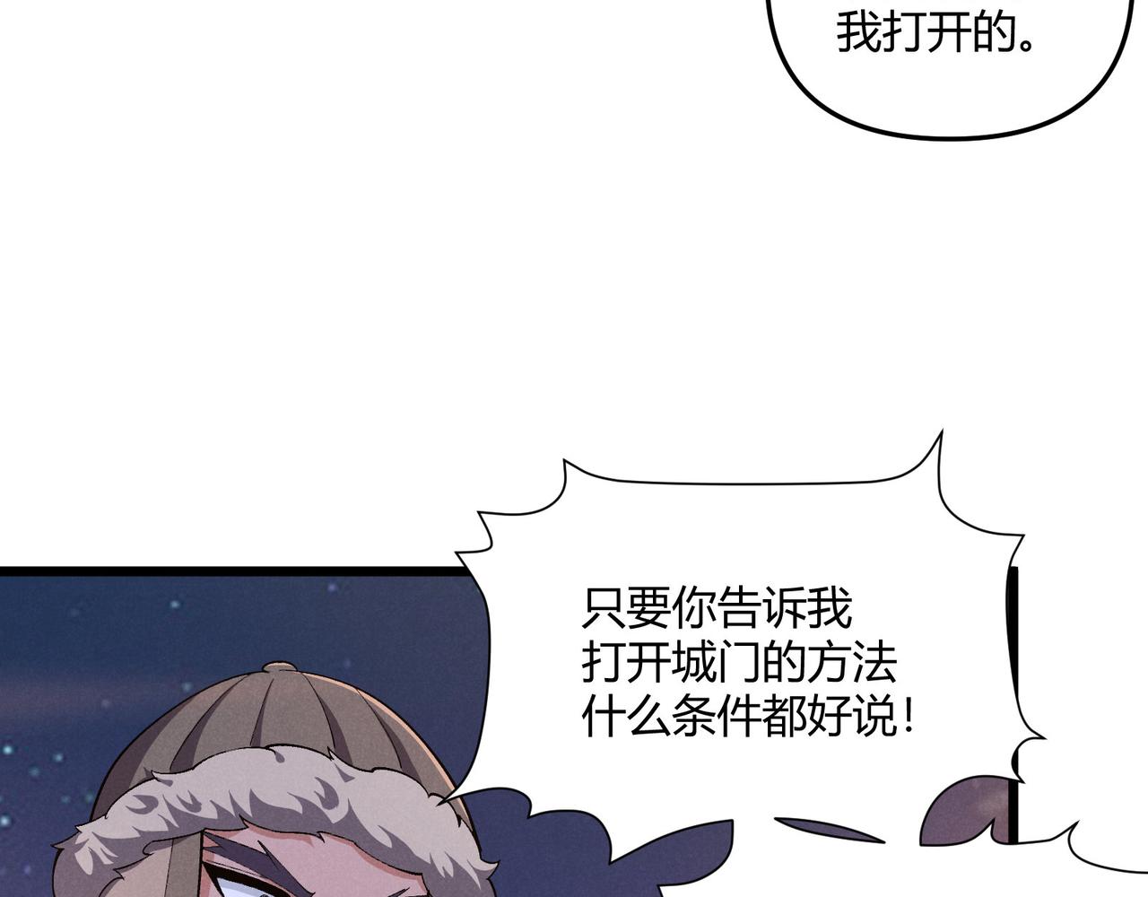 第26话 富贵险中求72