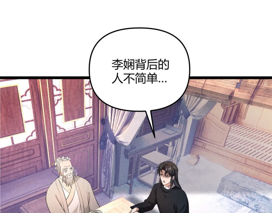 第54话 黑吃黑53