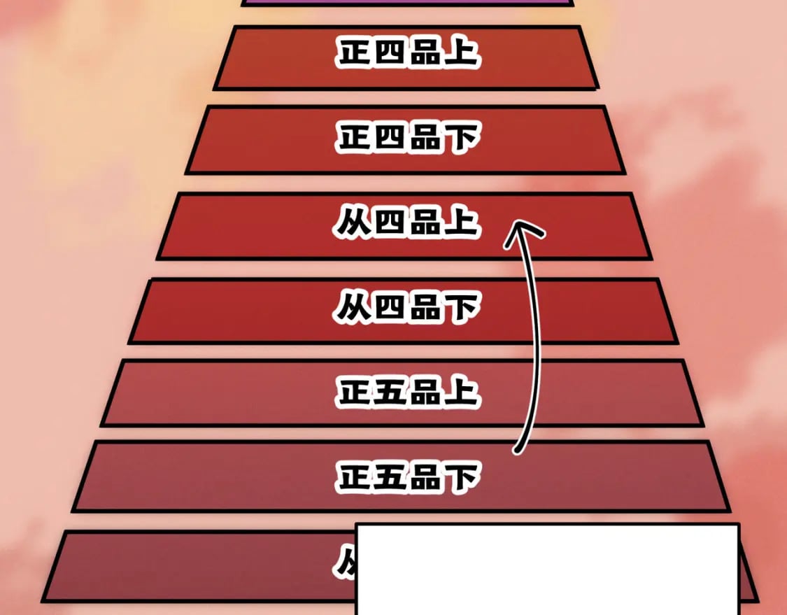 第66话 大理寺少卿106