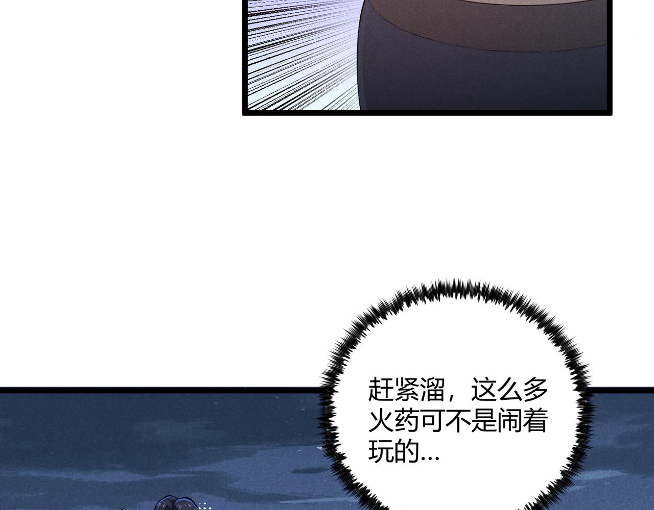 第25话 攻城31
