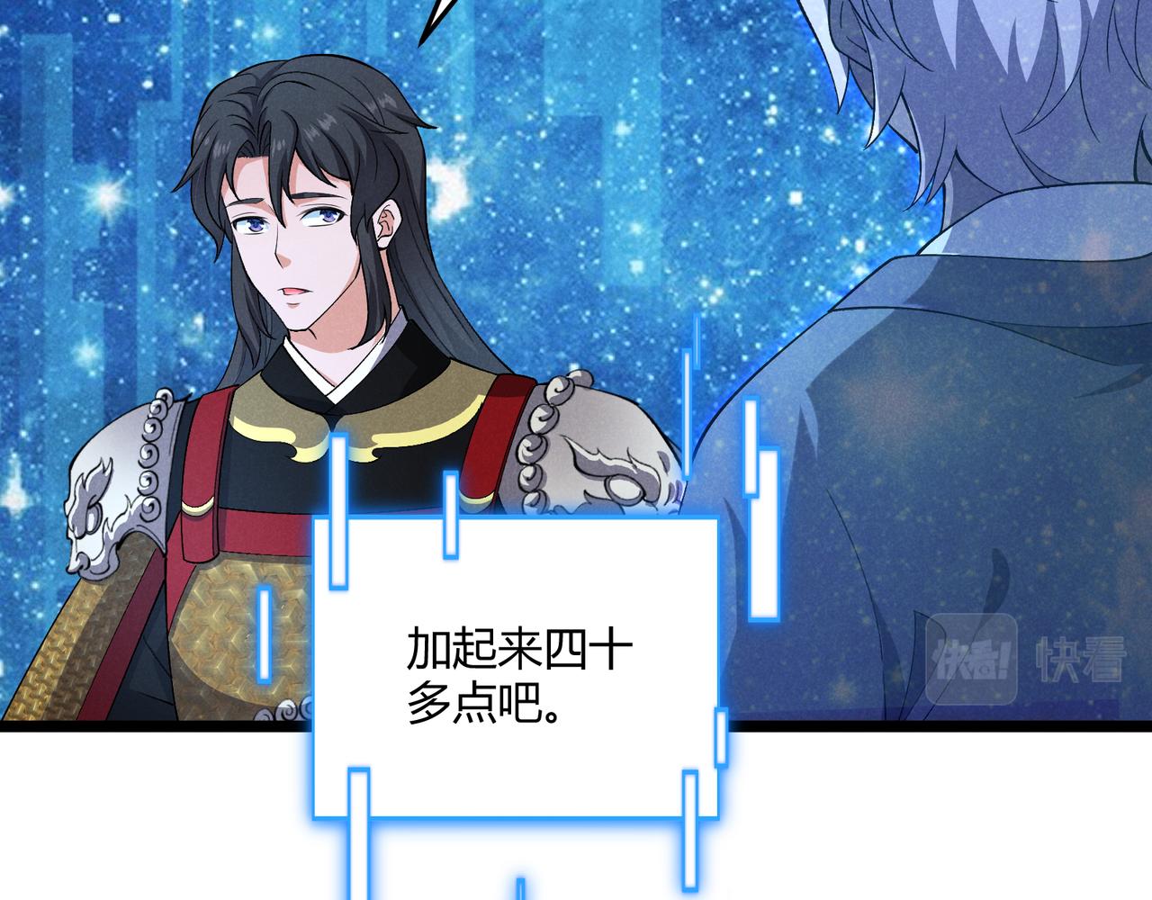 第38话 任务奖励54