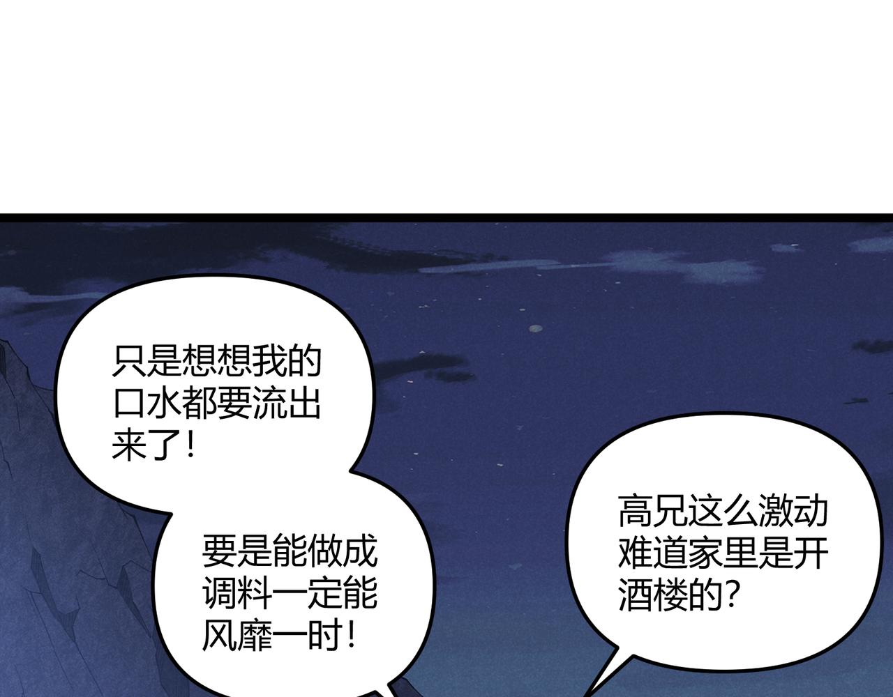 第33话 心意23