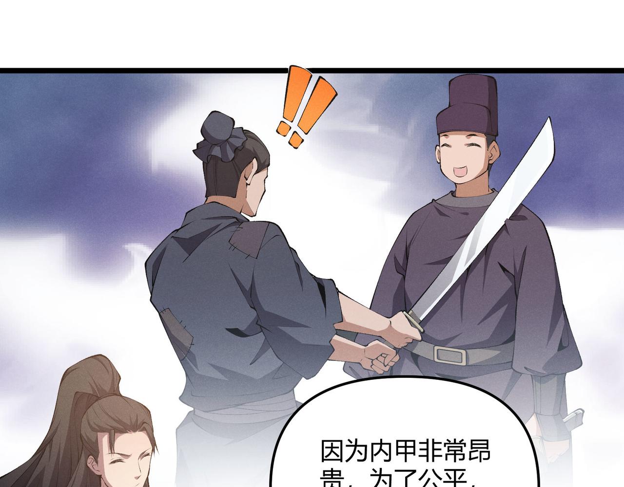 第16话 玄机14