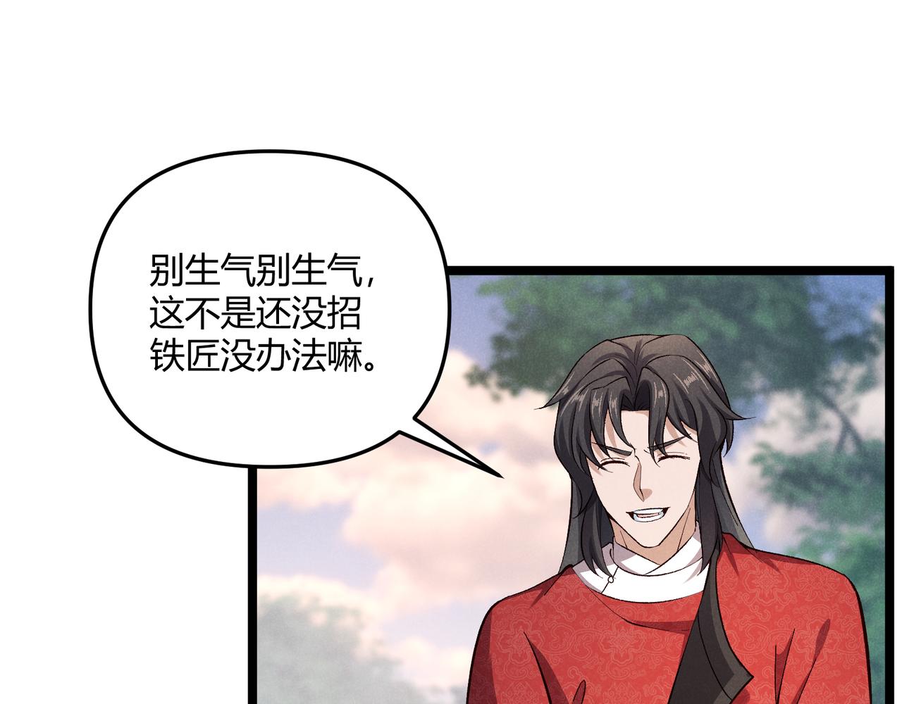 第43话 雪玉50