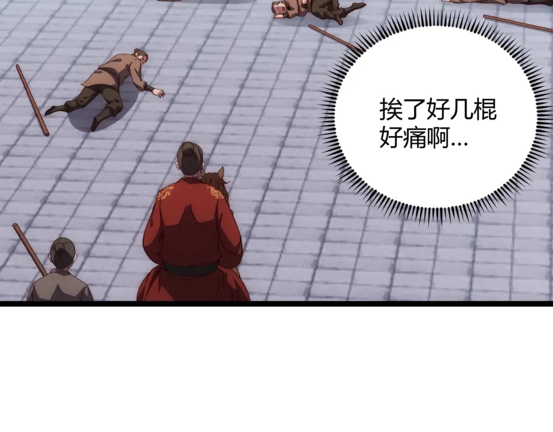 第64话 护犊子11