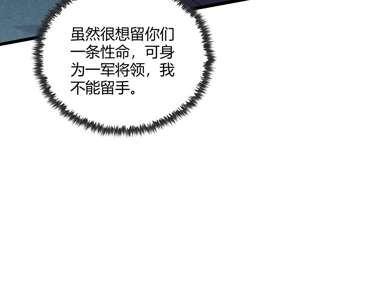 第25话 攻城110