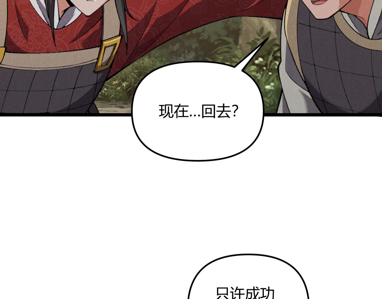 第24话 只许成功111