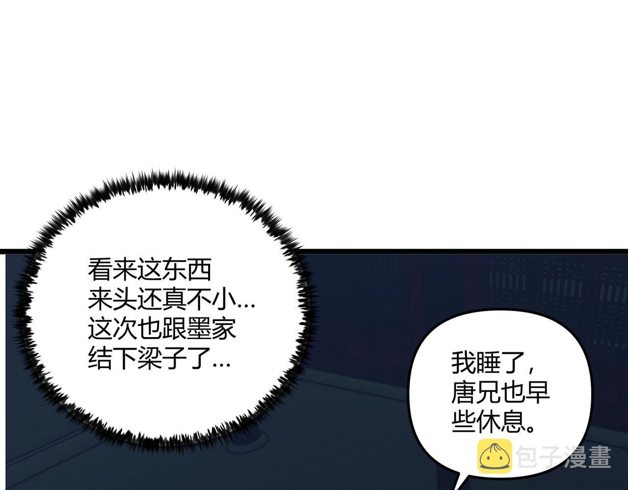 第22话 想撤回38