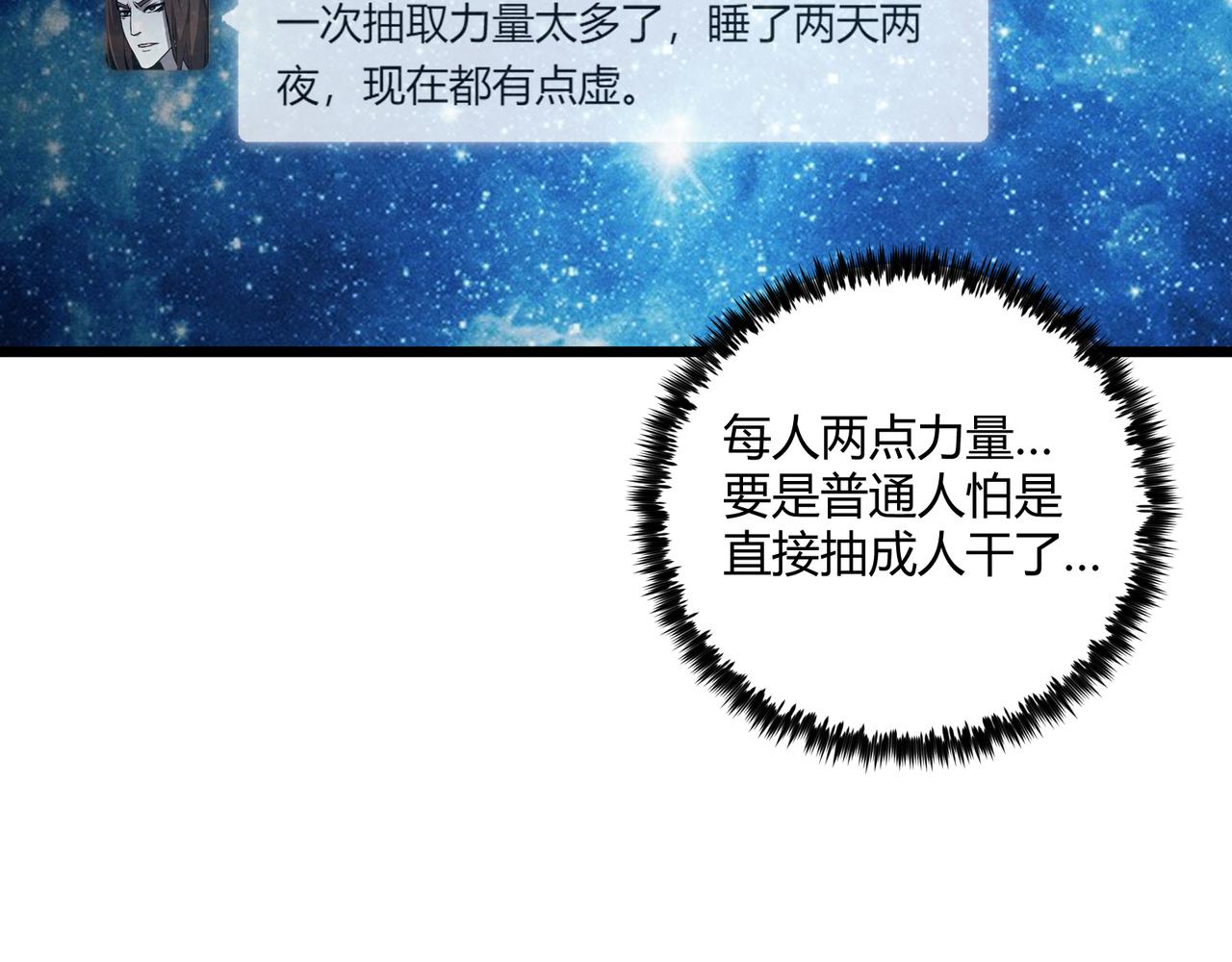 第28话 魔鬼92