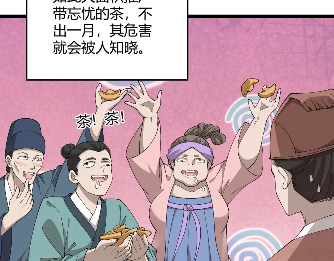 第57话 转折57
