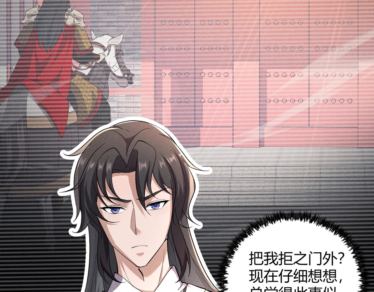第41话 蹊跷43