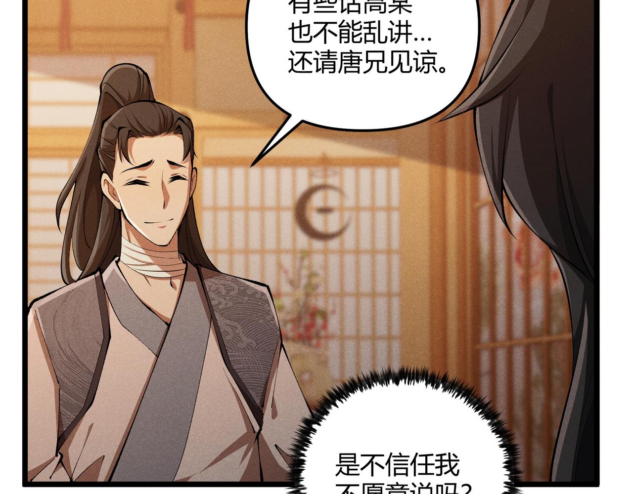 第19话 寻欢作乐129