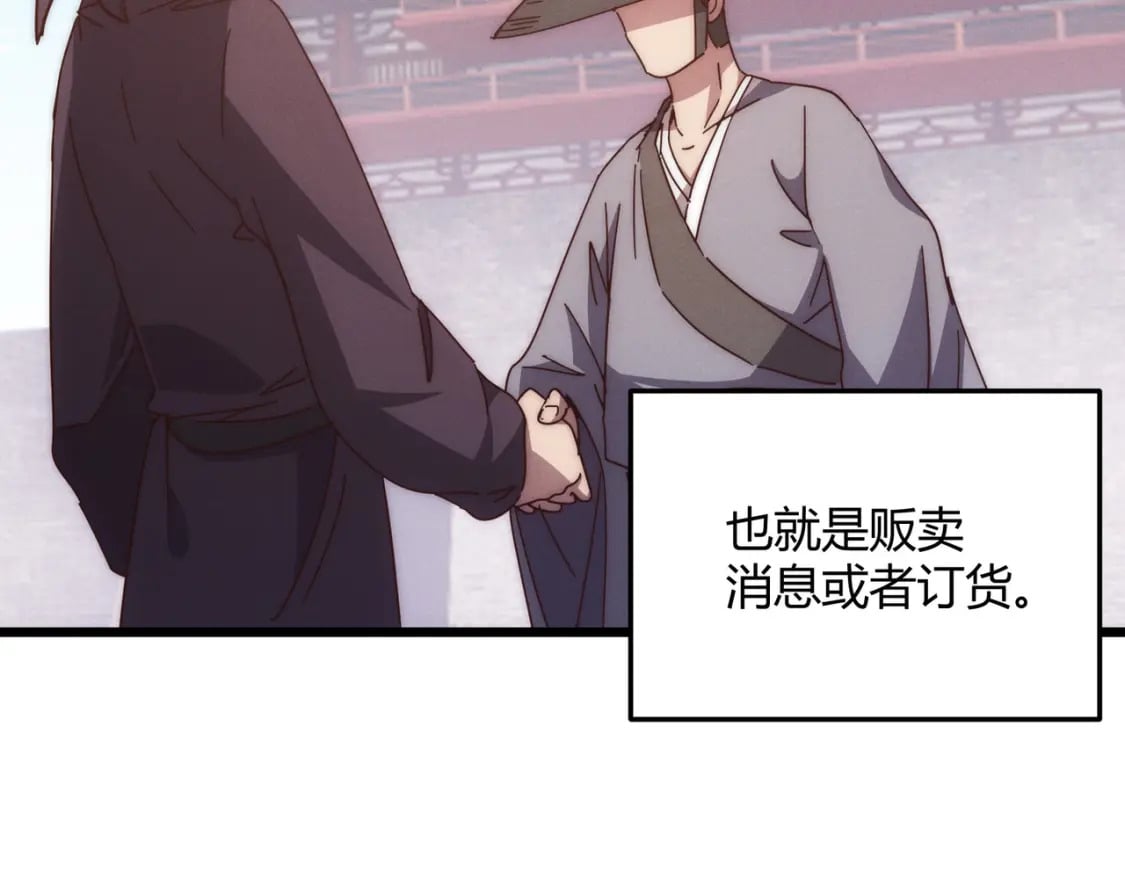 第67话 长孙明兰74