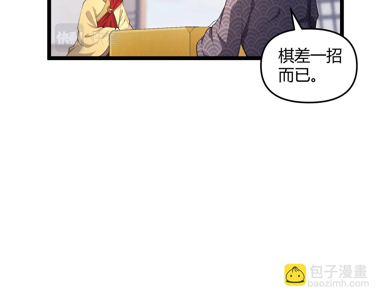 第48话 当断则断27