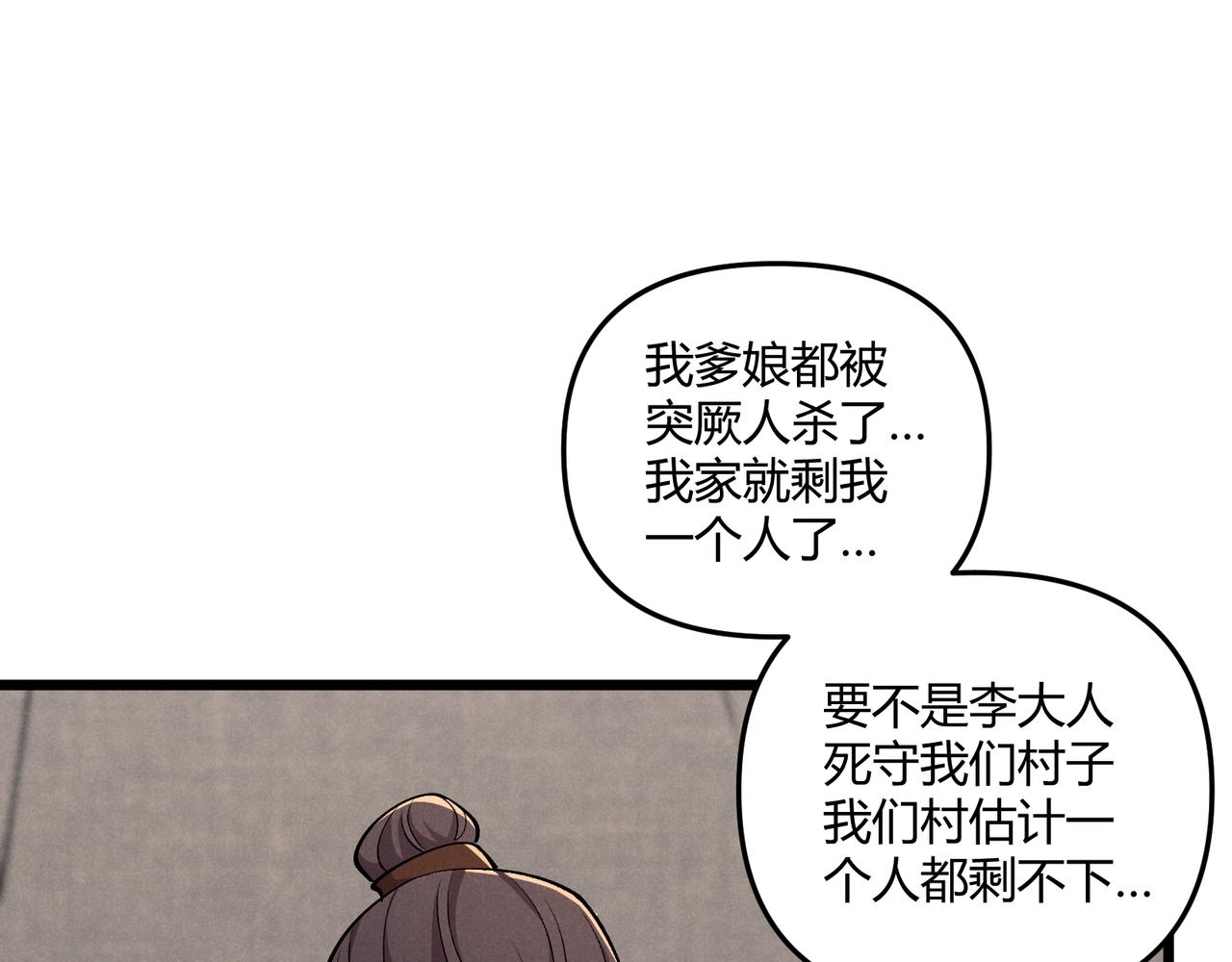 第29话 沙漠43
