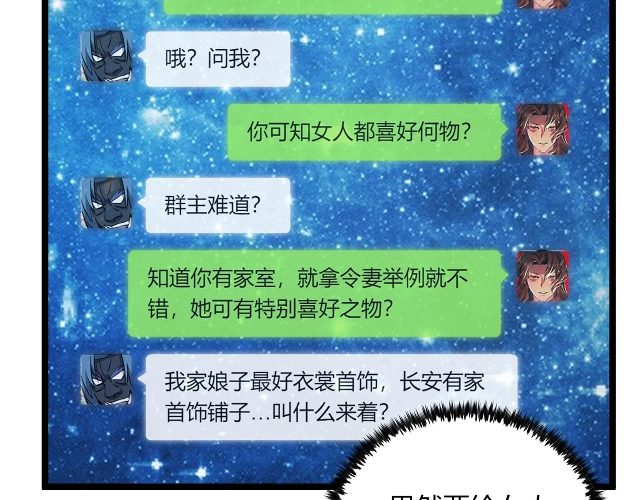 第46话 大理寺93