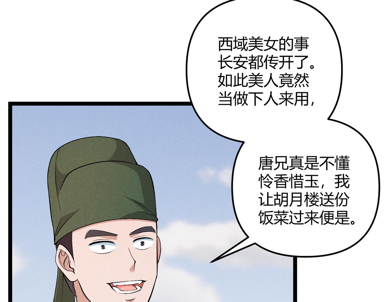第40话 不成器的家伙16