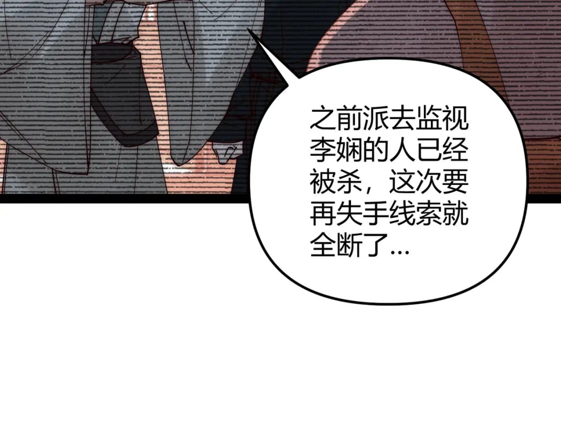 第70话 灭口36