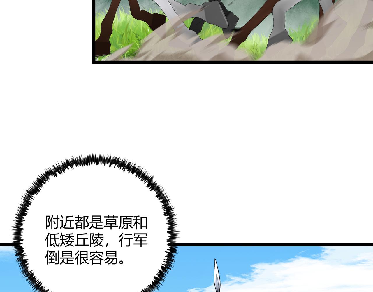 第23话 出击73