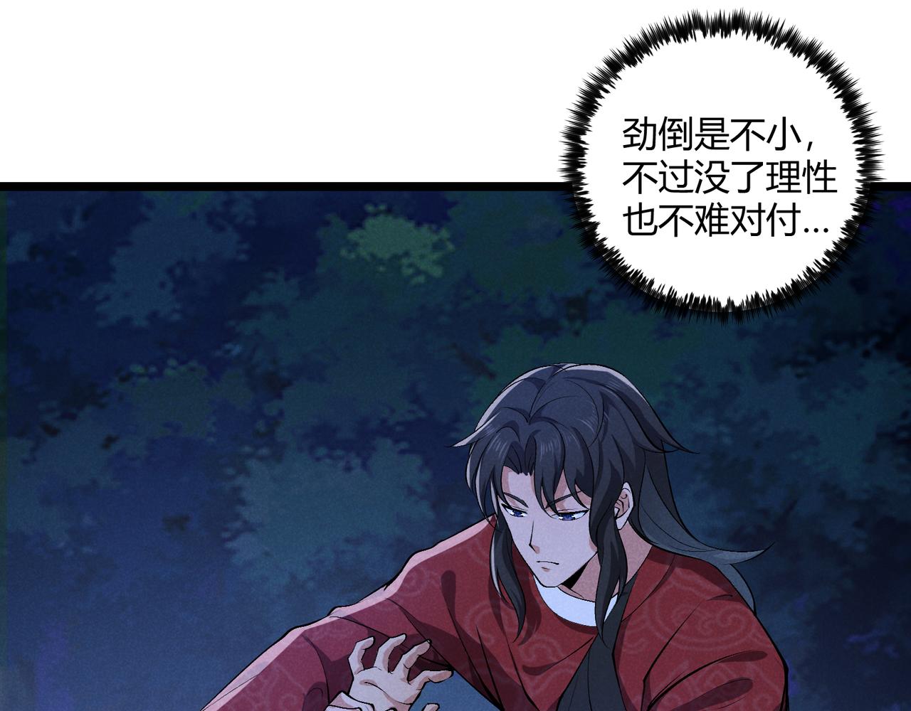 第35话 合欢20