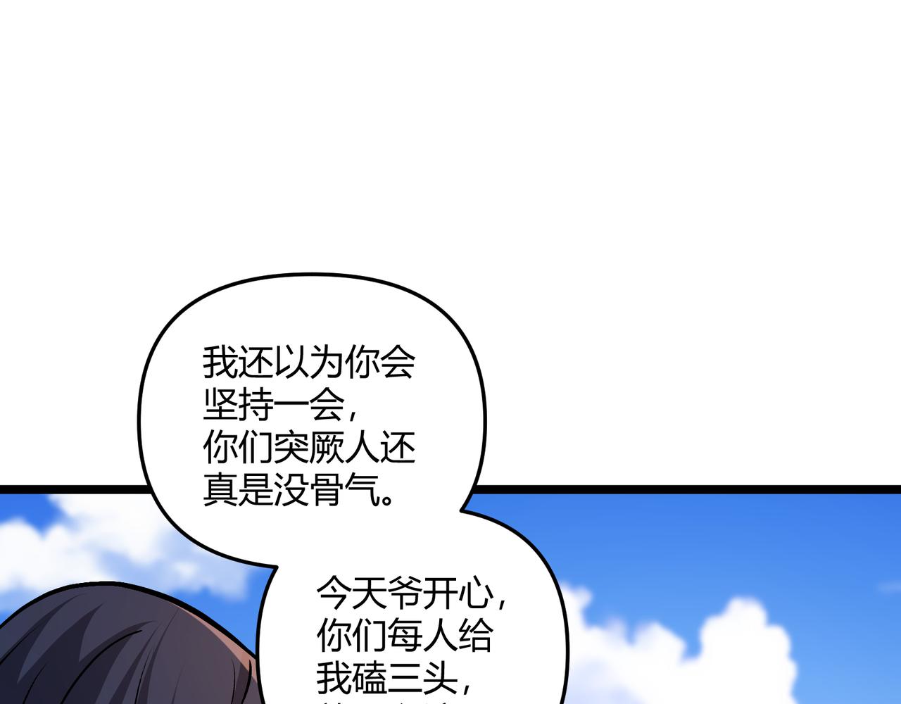 第31话 插翅难逃23