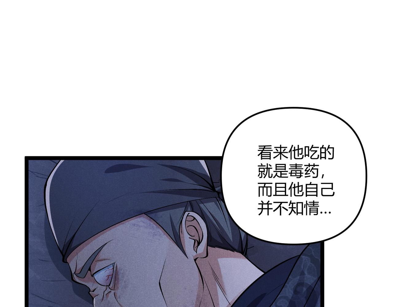 第35话 合欢29