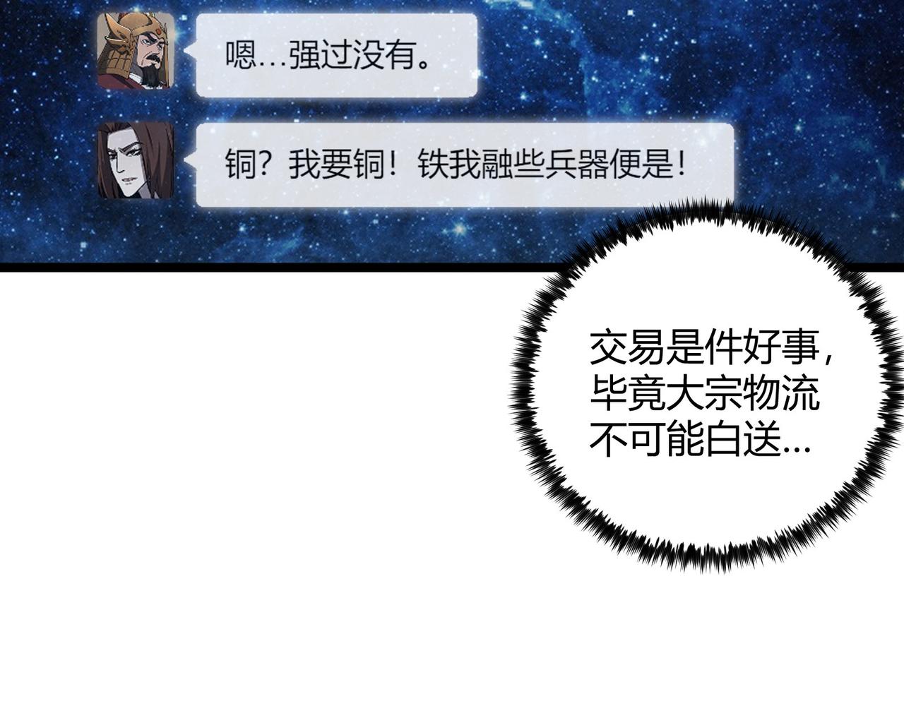 第44话 玄空78