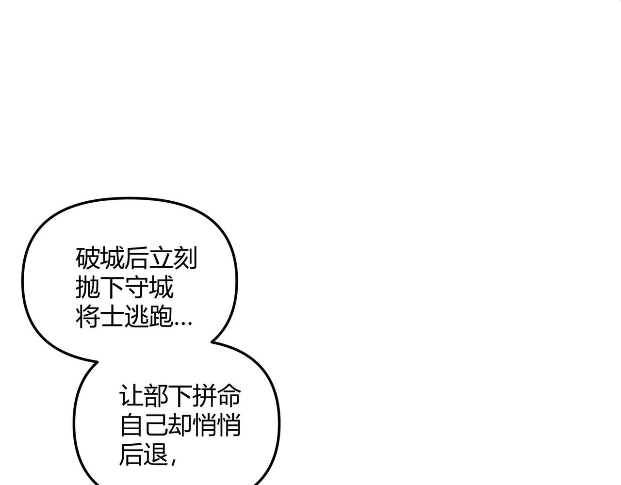 第27话 尾声109