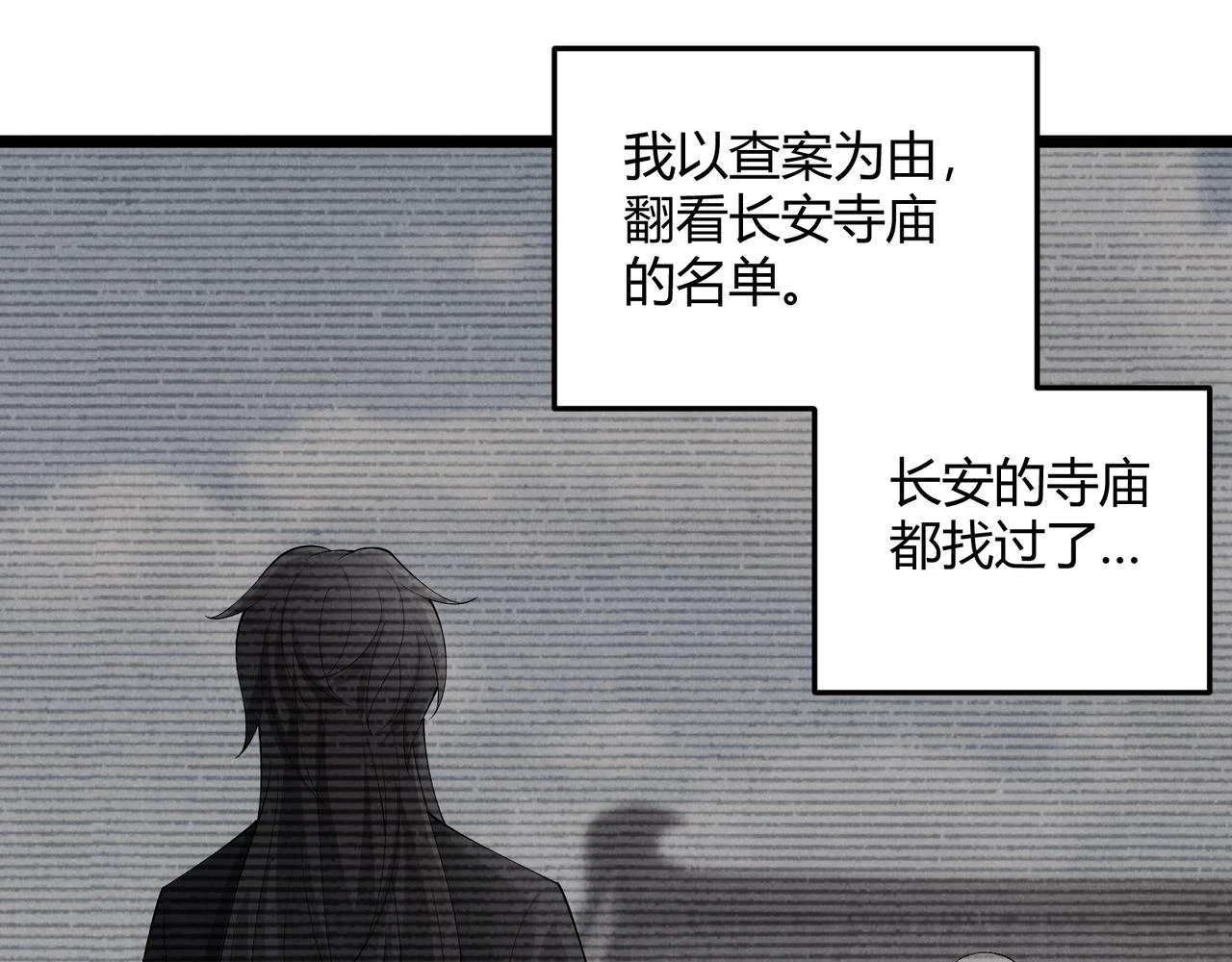 第49话 西市57