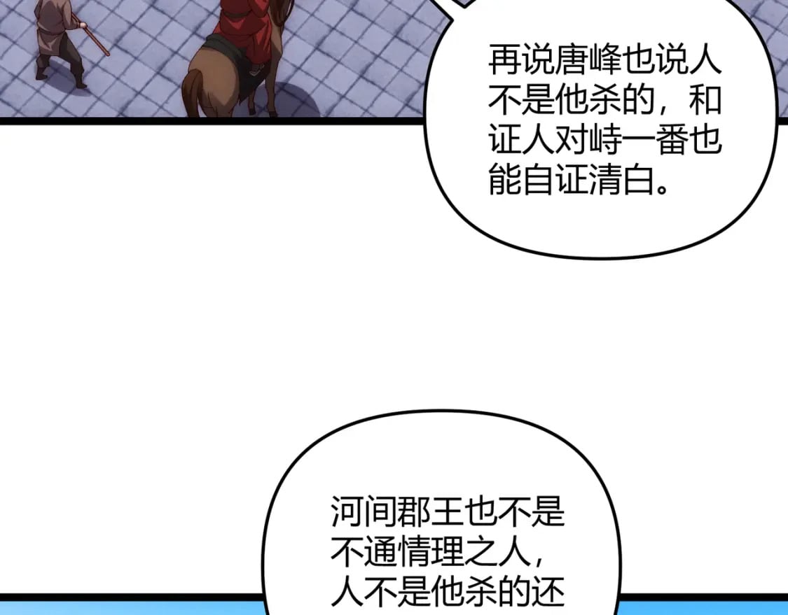 第64话 护犊子89