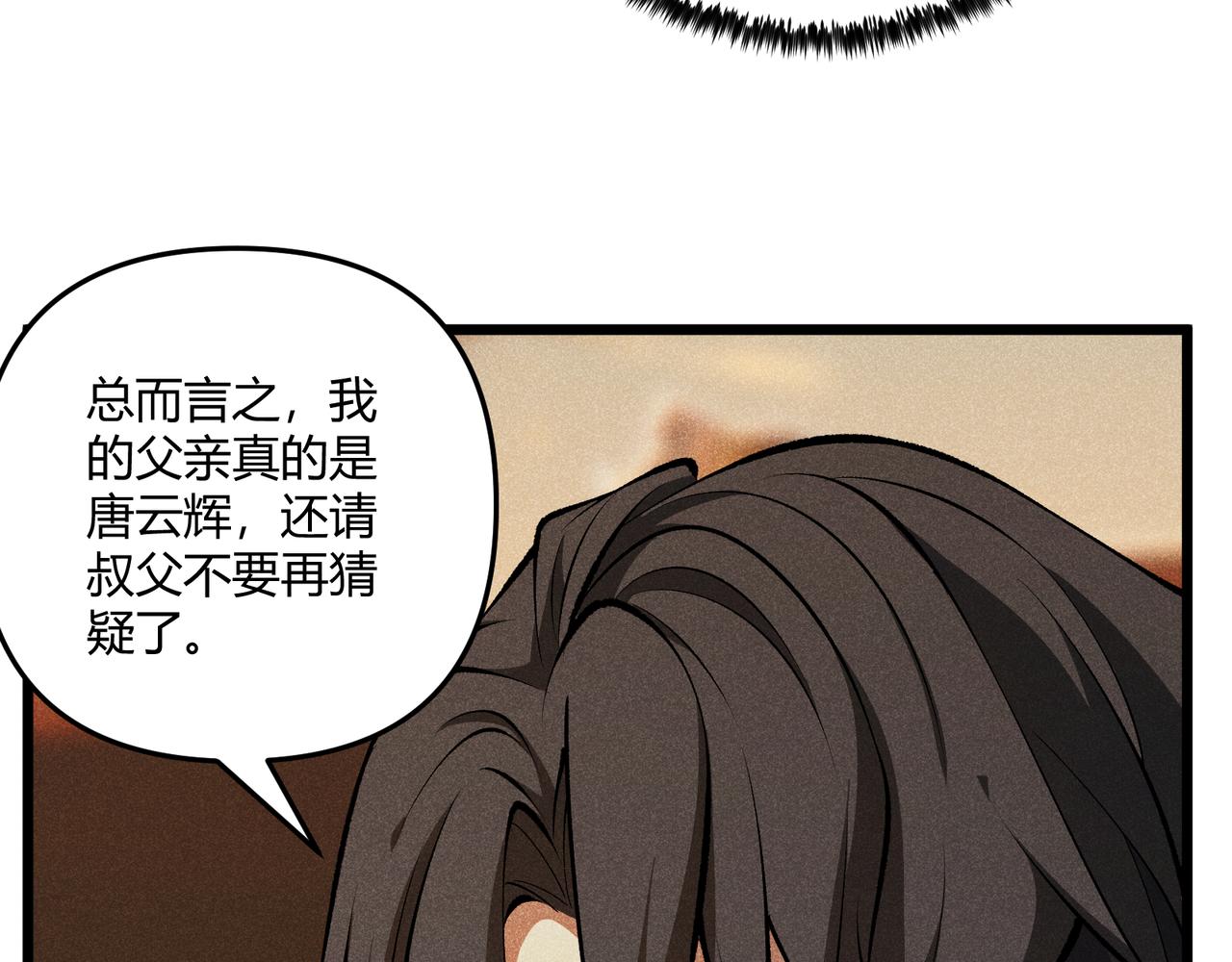 第18话 身世82