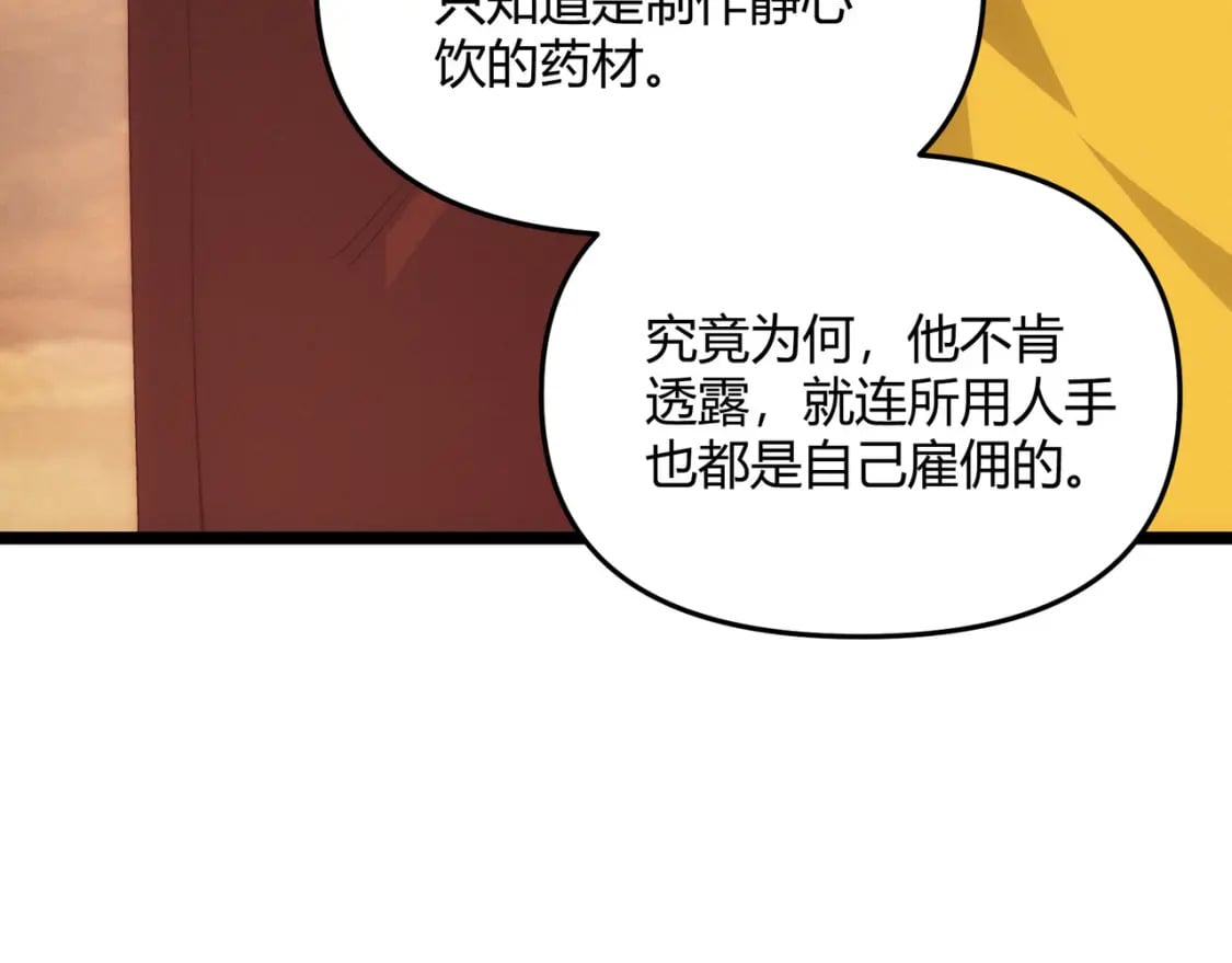 第66话 大理寺少卿98