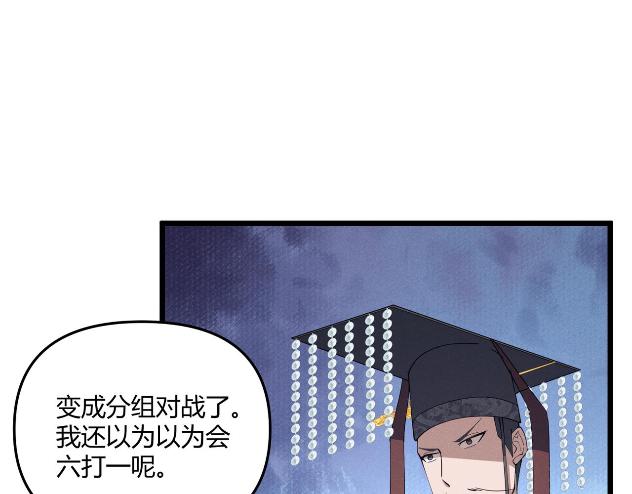 第14话 不好的预感86