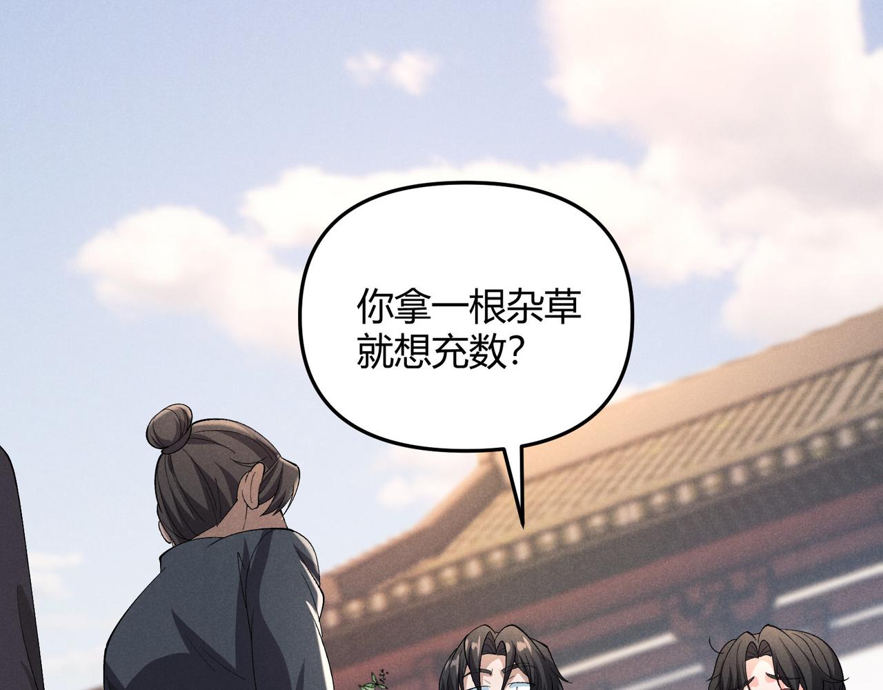 第44话 玄空126