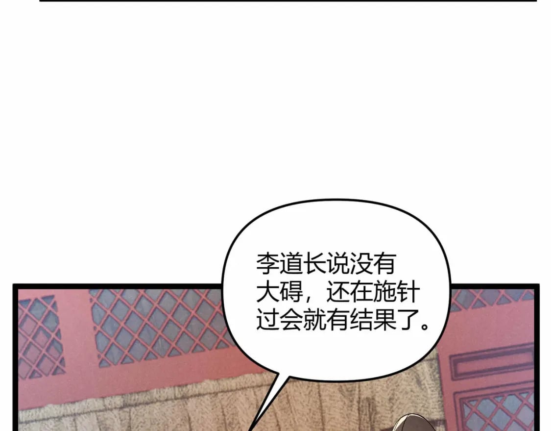 第53话 救命78